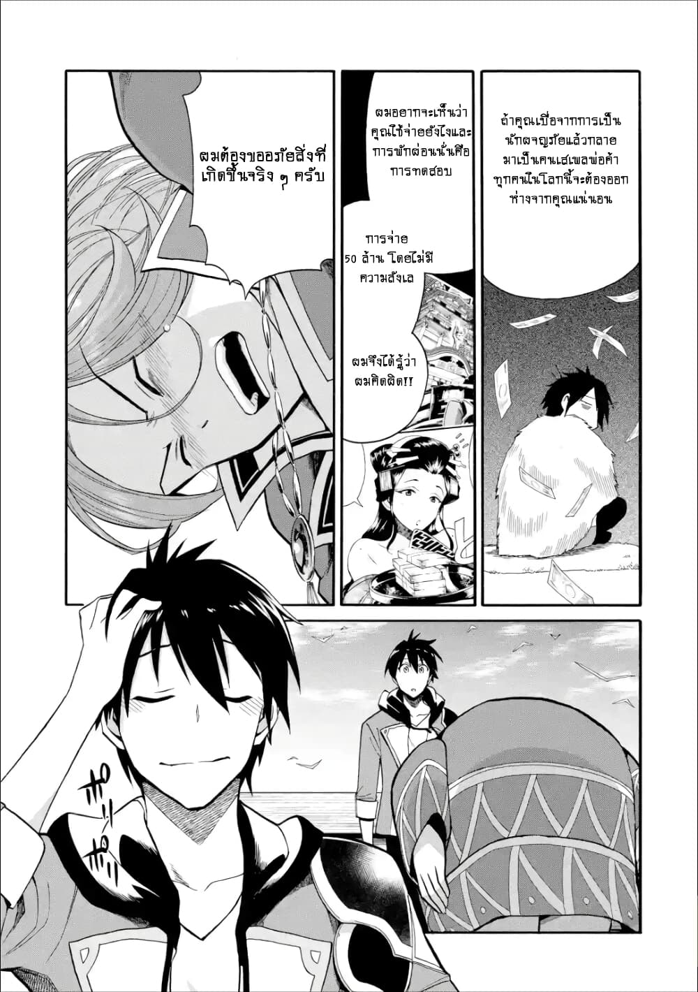 I Was Dismissed From the Hero’s 2 23